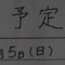 2ԁ@̑O